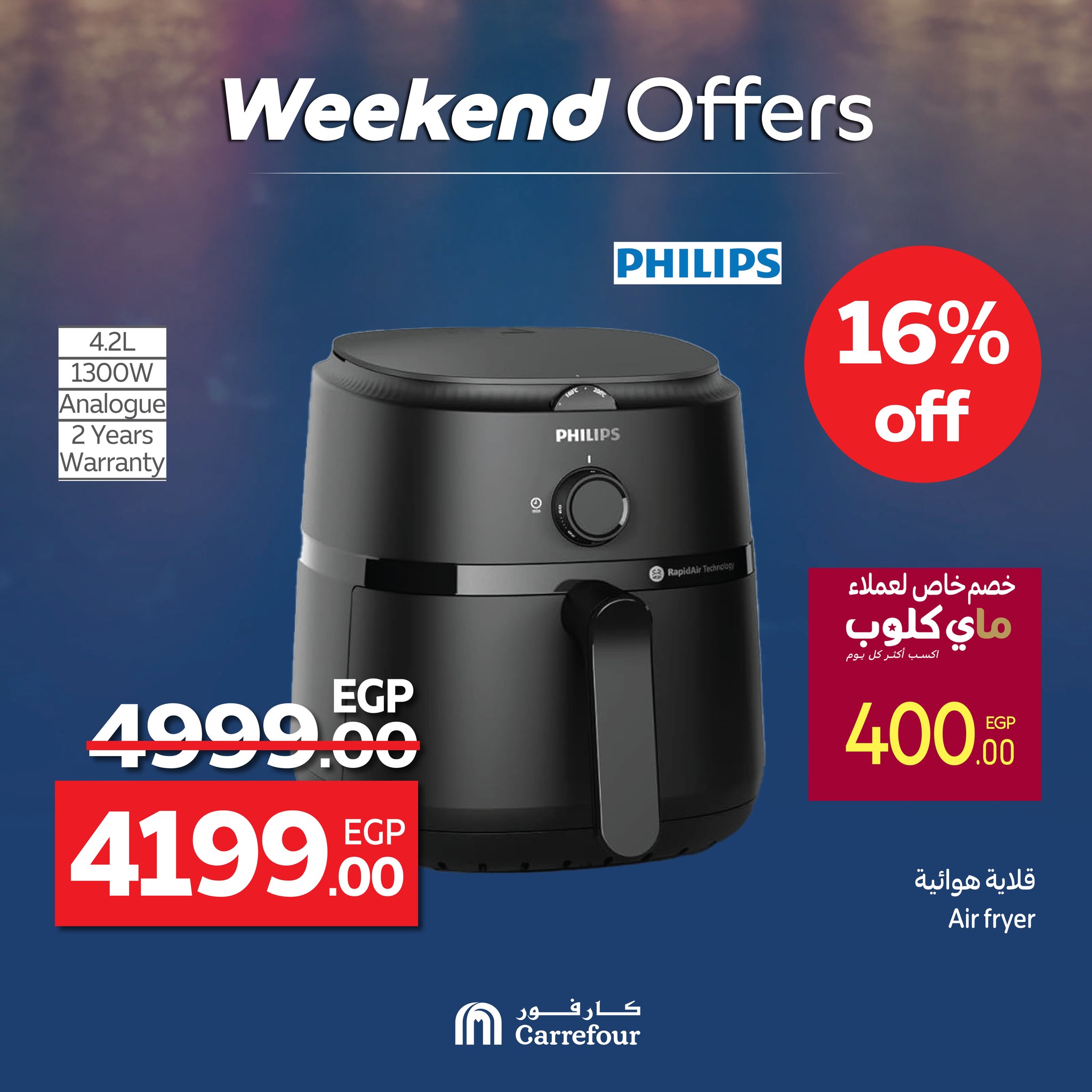 carrefour offers from 11jun to 16jun 2025 عروض كارفور من 11 يونيو حتى 16 يونيو 2025 صفحة رقم 48